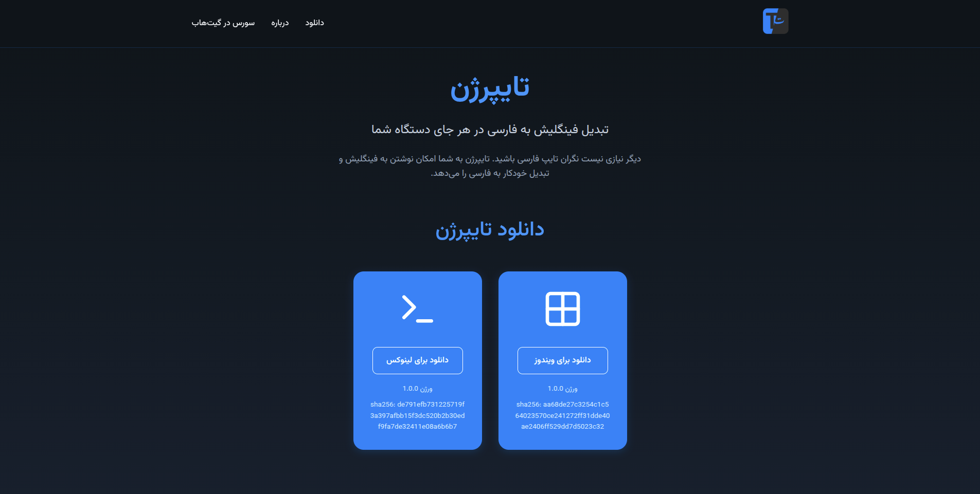 Typersian Screenshot